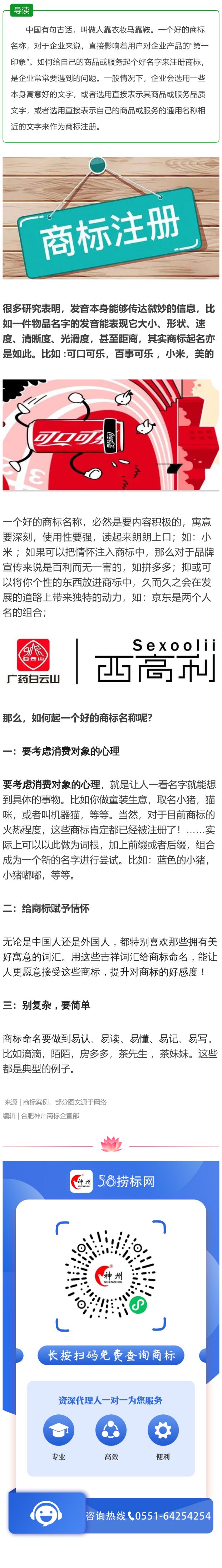 商標(biāo)取得好，品牌成名早！