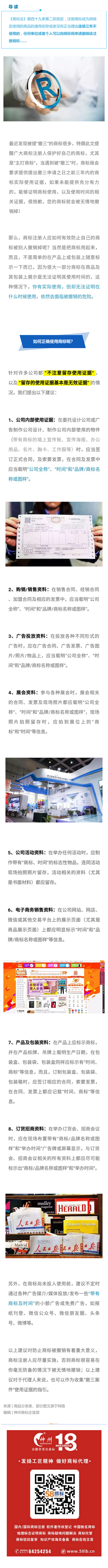 商標(biāo)注冊(cè)后，“沒(méi)有使用”或“沒(méi)有規(guī)范使用”的要小心了！
