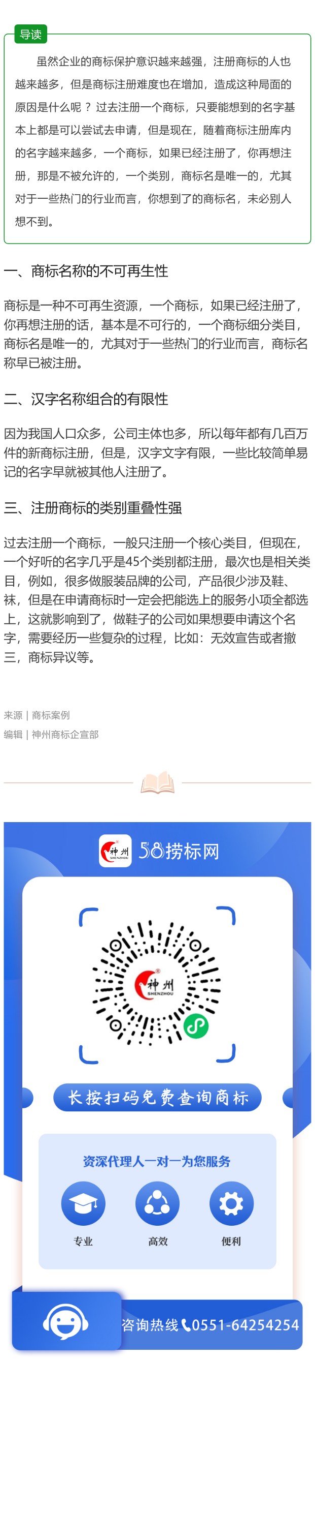 為什么現(xiàn)在商標(biāo)注冊越來越難 ？