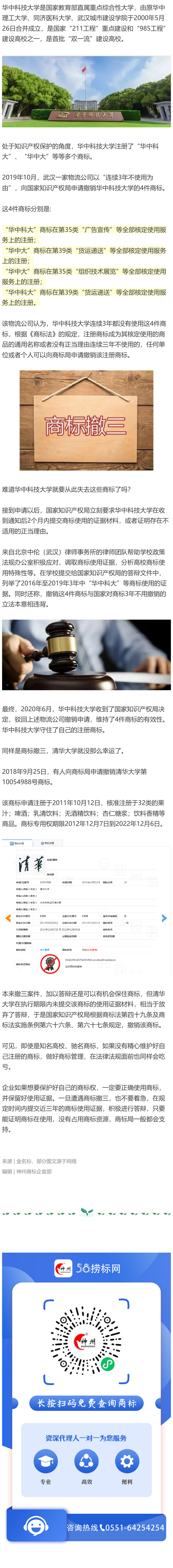 同樣是商標(biāo)被撤三，為什么他能守住自己的商標(biāo)？