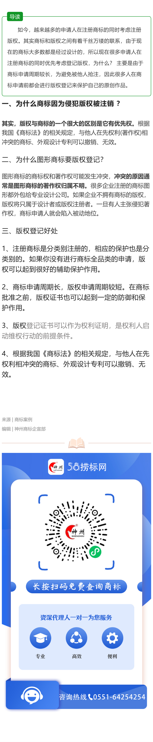 商標注冊和版權登記要一起申請嗎 ？