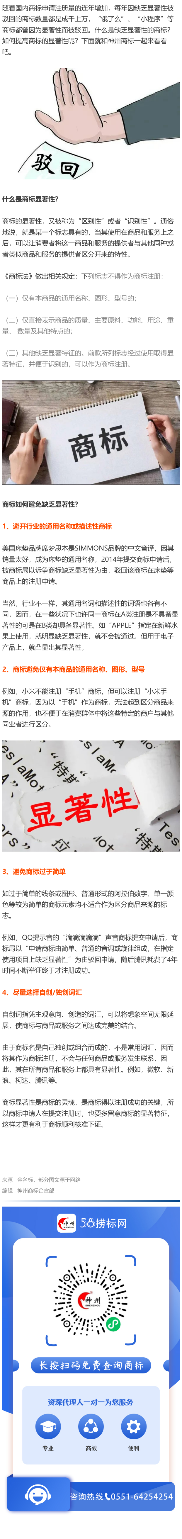 商標總是注冊失敗，原因竟然是這個……
