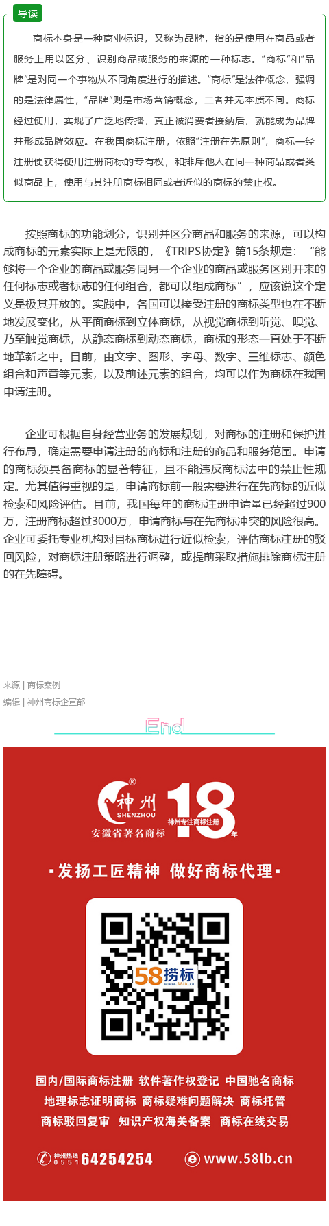 商標(biāo)知識：一分鐘了解什么是商標(biāo)？
