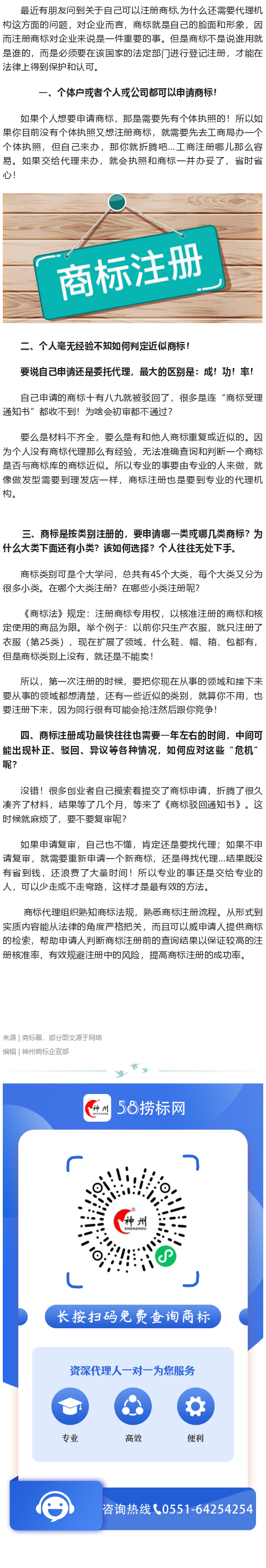 自己都能申請商標了，為什么還要委托代理機構呢？