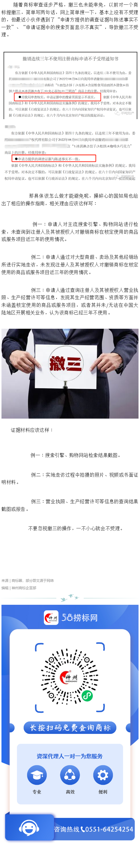 什么，撤三還能不受理！