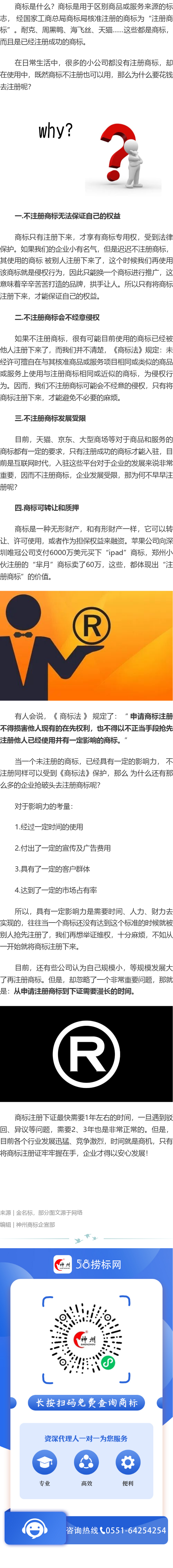 商標(biāo)不注冊(cè)也可以用，并且注冊(cè)周期長(zhǎng)，那為什么還要注冊(cè)呢？！