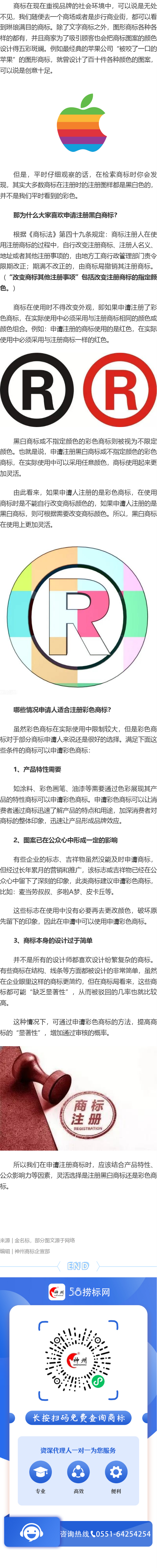 大家注冊(cè)的商標(biāo)為什么多是黑白的？