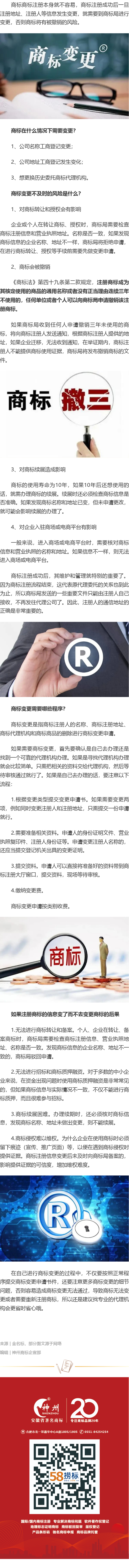 商標(biāo)變更不及時(shí)，會(huì)有什么風(fēng)險(xiǎn)！