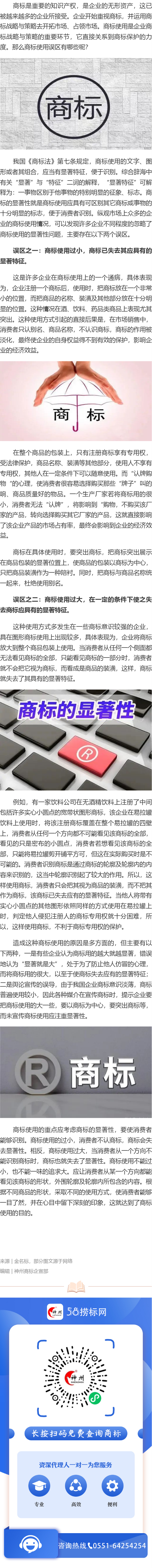 商標(biāo)使用過大過小也會(huì)有影響嗎？