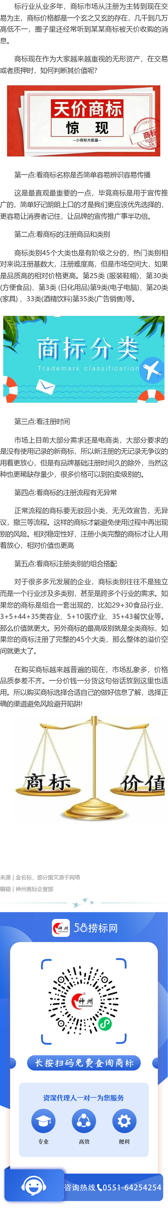 看看你的商標(biāo)值錢嗎？