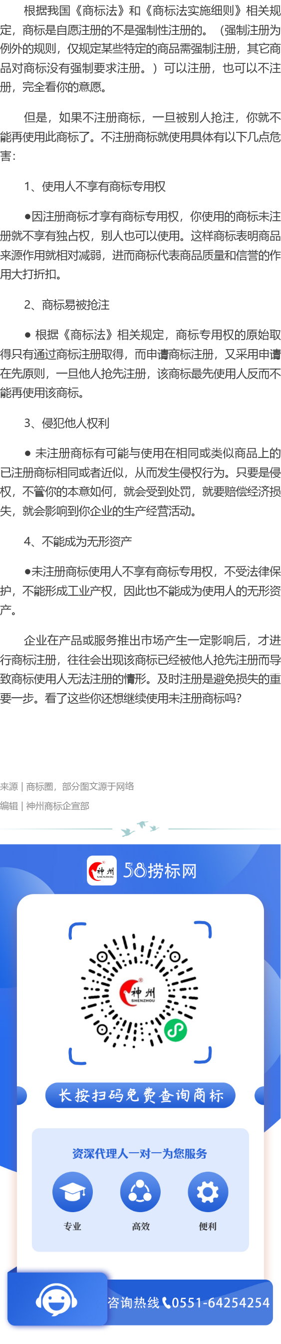 商品是否一定要注冊(cè)商標(biāo)？