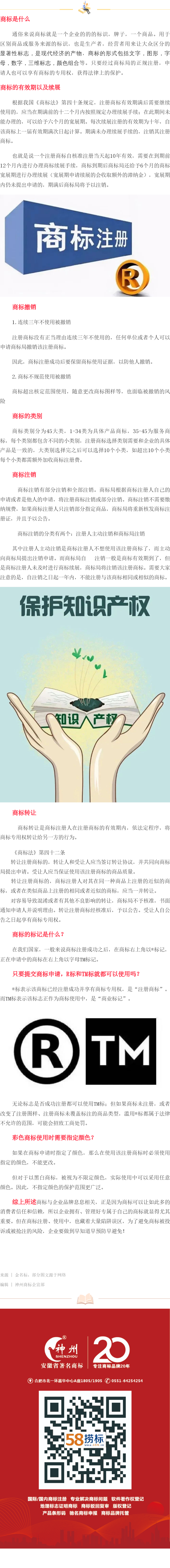 你真的了解知識(shí)產(chǎn)權(quán)嗎？
